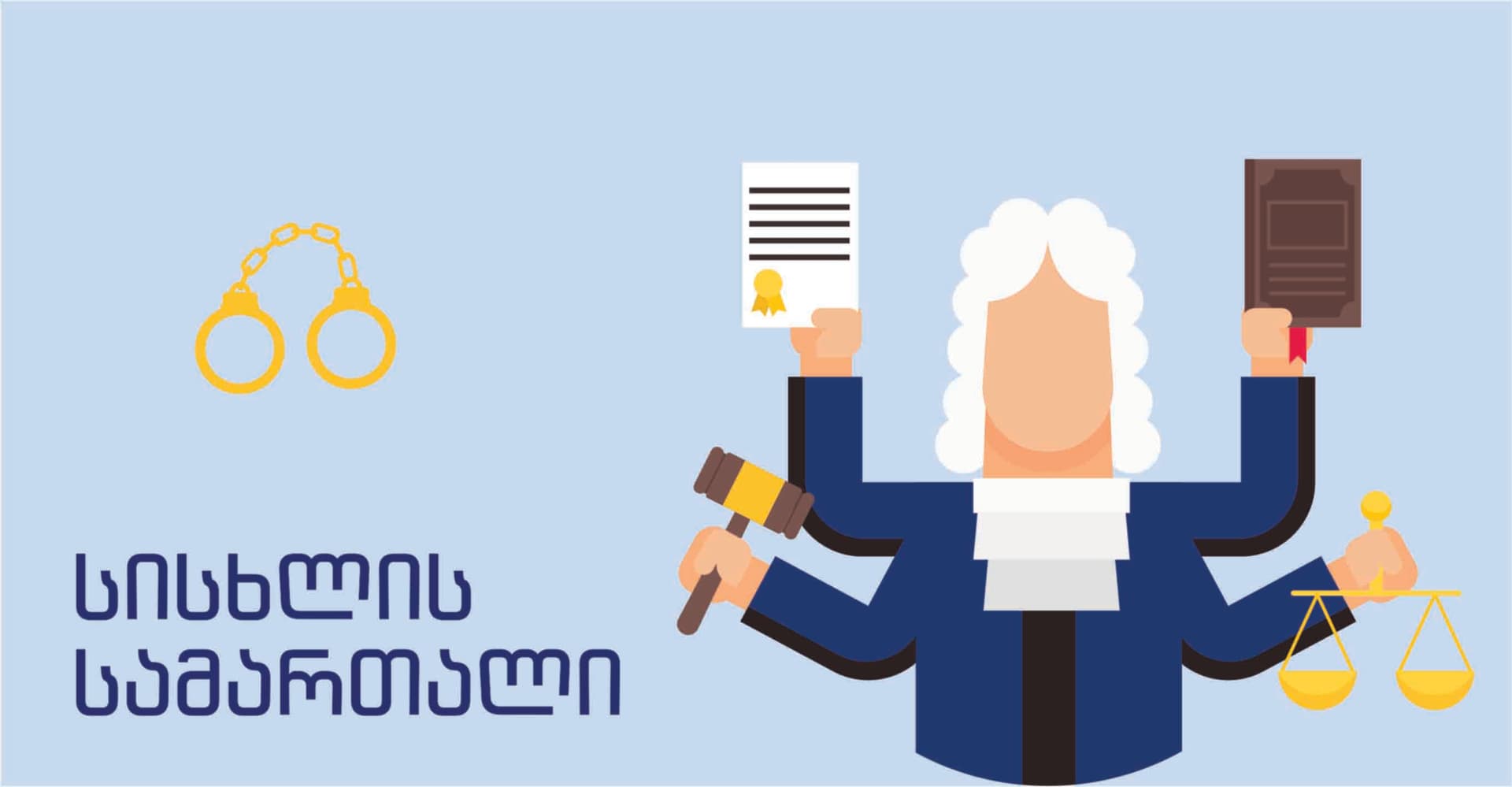 სისხლის სამართალი